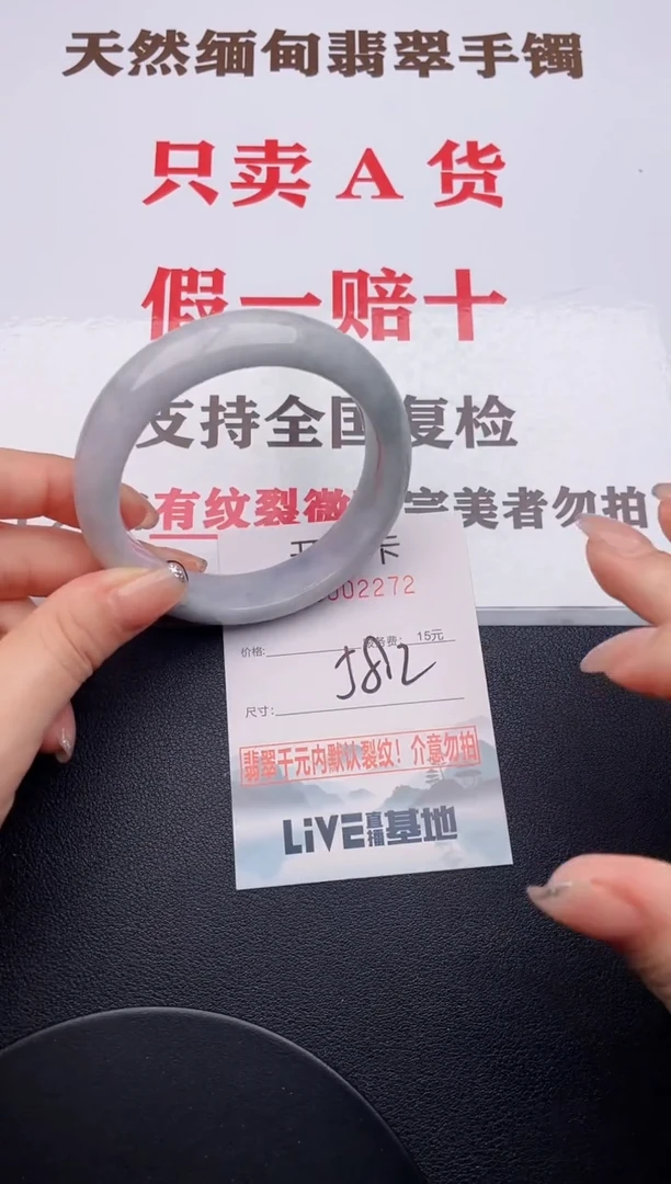 未镶嵌手镯翡翠72有纹有裂有瑕疵
