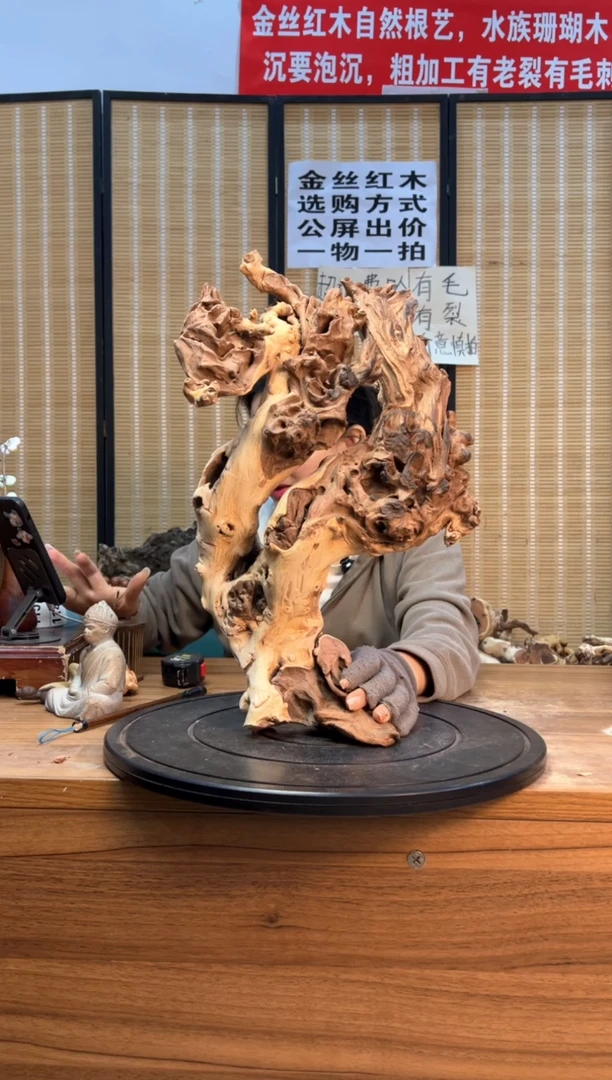 【闪购商品】木云南红河金丝红114