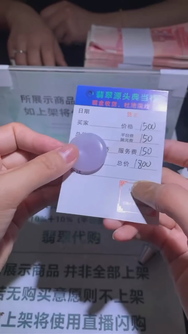定制翡翠未镶嵌毛货-不退不换-