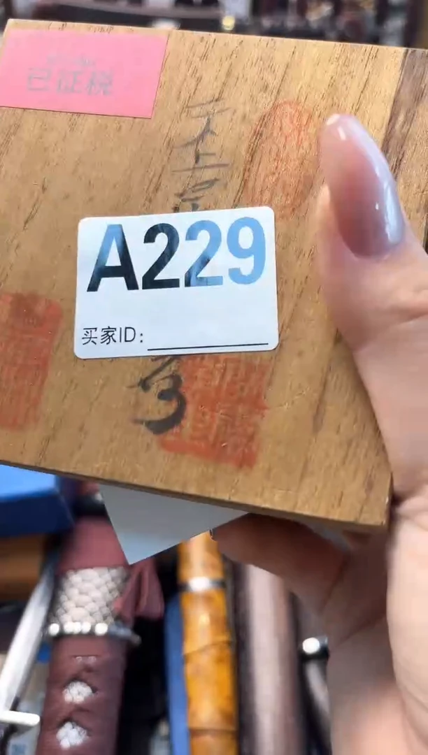 【闪购商品】瓷片cc229晓魏甄宝阁品质保证