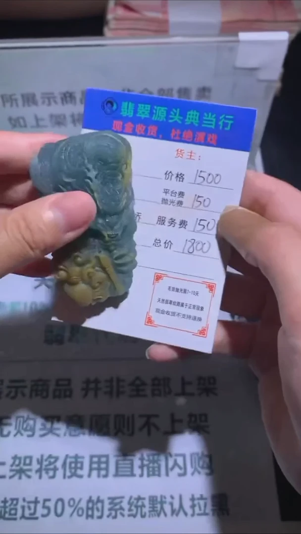 未镶嵌定制翡翠-毛货-不退不换-