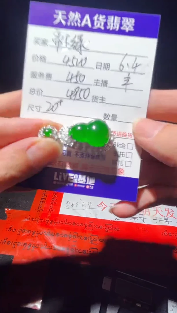 定制翡翠未镶嵌0365425322