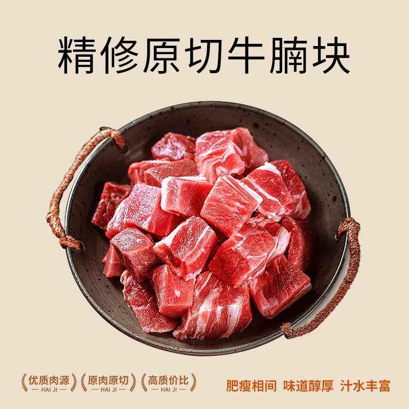 【炖煮必备】原切牛腩块4斤装生鲜牛肉 精修肥瘦比 现货顺丰包邮