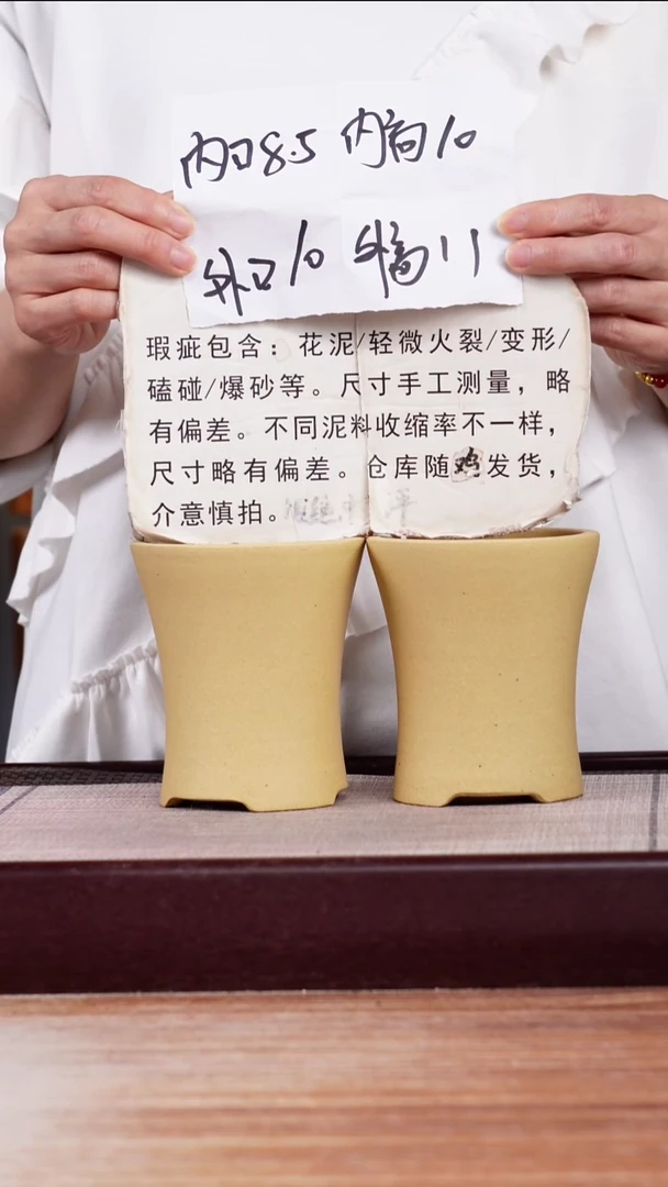 紫砂花盆瑕疵段泥素面迷你小喇叭一对无托