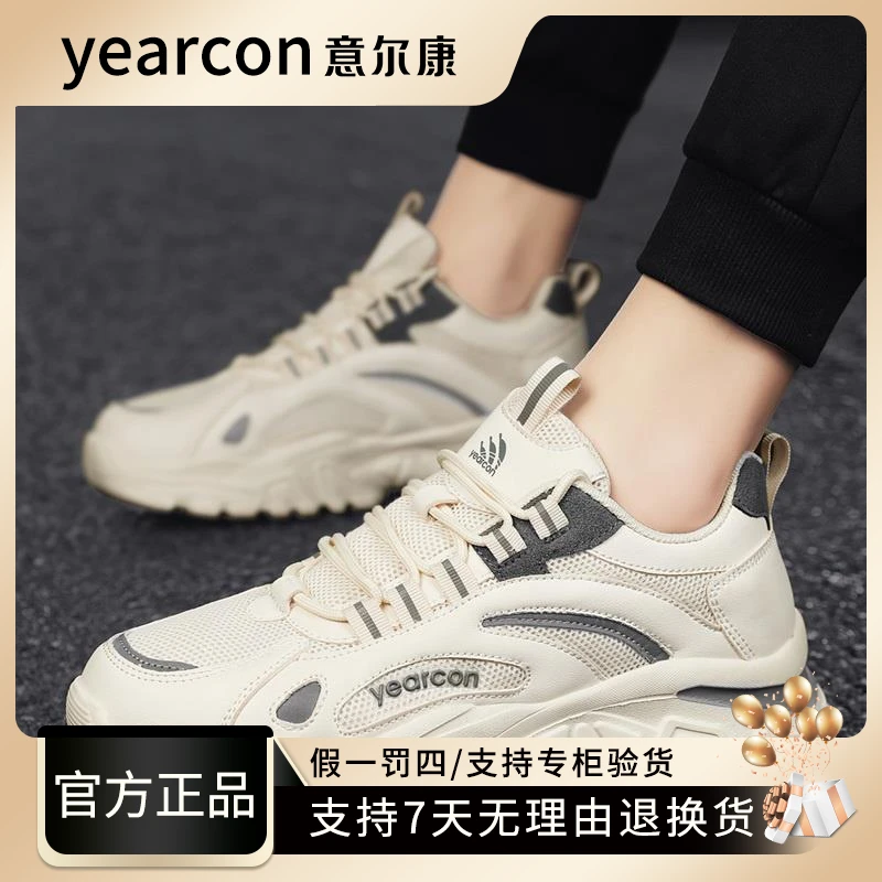 意尔康老爹鞋男潮牌2025新款百搭春秋夏季网面厚底增高运动鞋男鞋