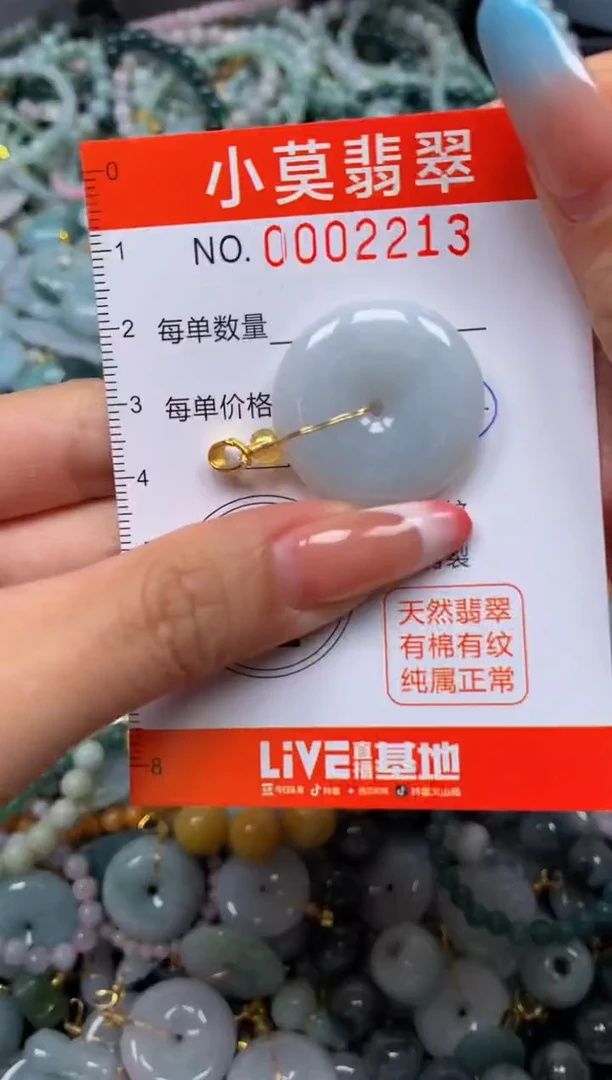 翡翠未镶嵌颈饰闪购002213
