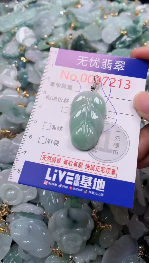吊坠(不含链)未镶嵌翡翠7213