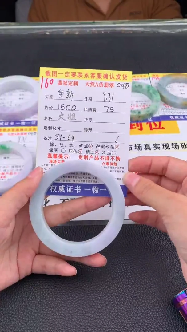 未镶嵌定制翡翠重**始160#翡翠手镯定制链接