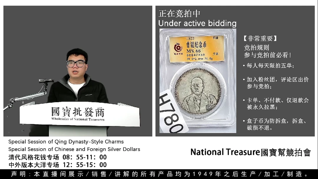 瓷片祁*源头批发商直播间H780