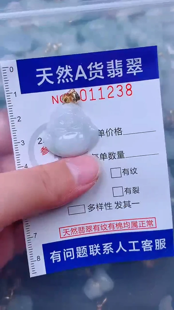 未镶嵌挂件翡翠1