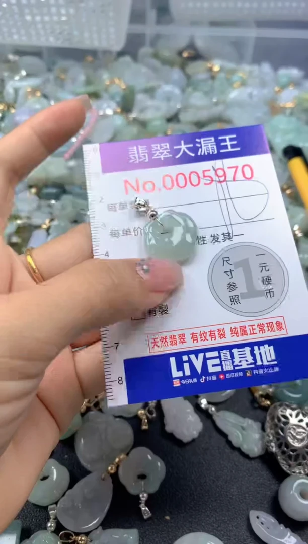 颈饰未镶嵌翡翠5970