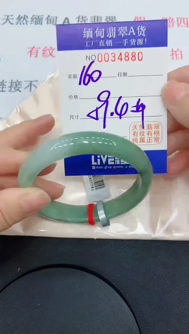 未镶嵌手镯翡翠4880缅甸翡翠手镯