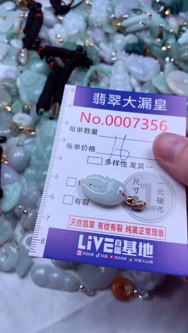 吊坠(不含链)未镶嵌翡翠7356