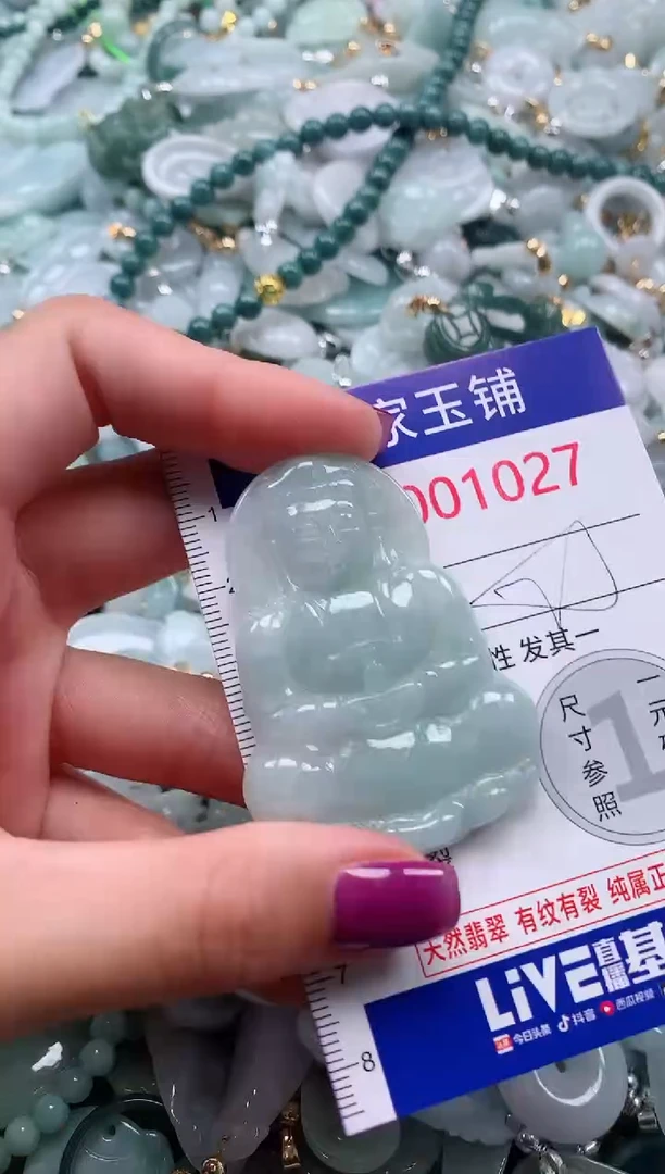 颈饰未镶嵌翡翠1027