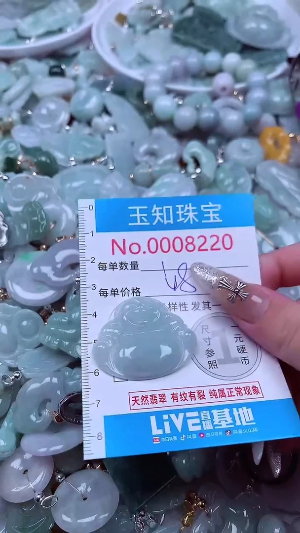 翡翠未镶嵌吊坠(不含链)8220