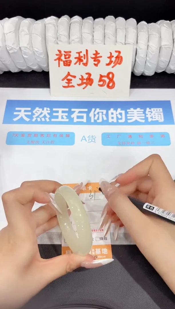 石英质玉手镯未镶嵌31-56.1