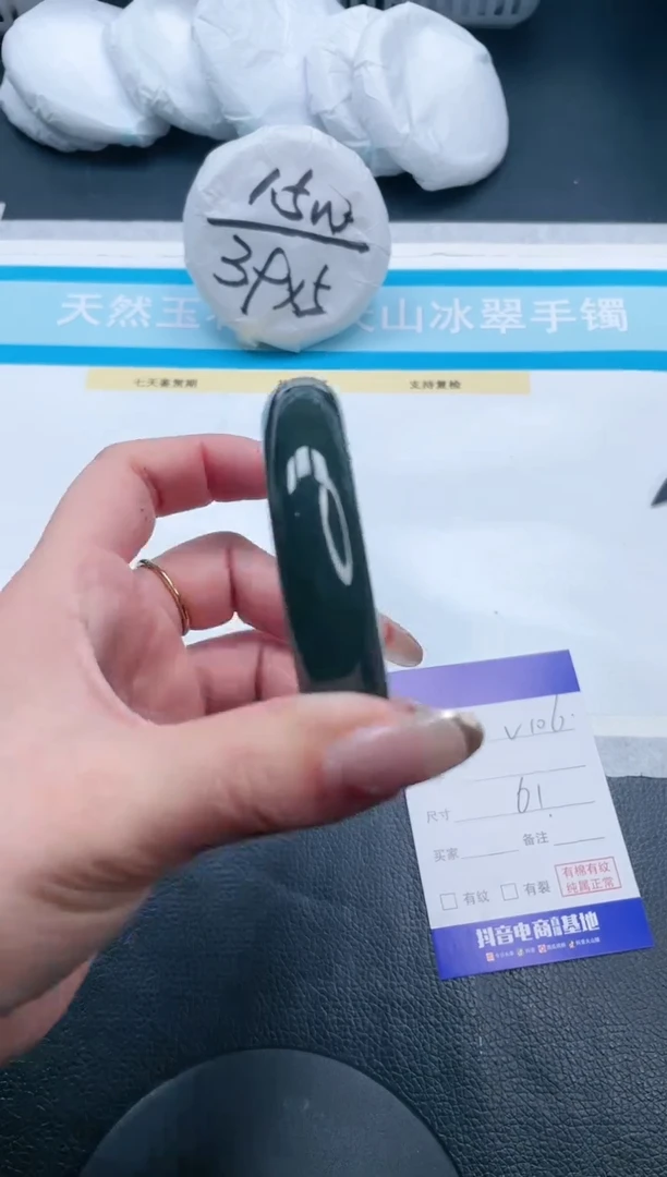 【闪购商品】和田玉手镯未镶嵌15V106-61