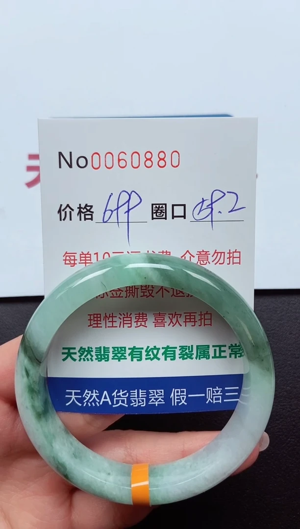 【闪购商品】翡翠手镯未镶嵌  0060880