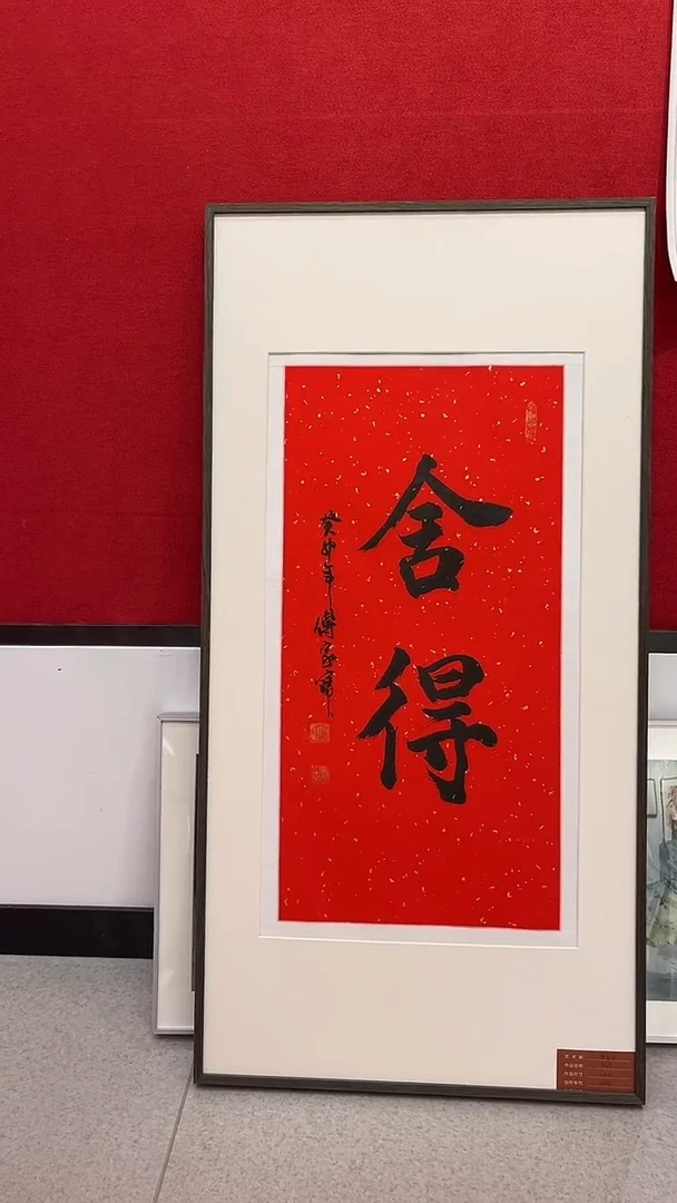 书法fjb书法作品