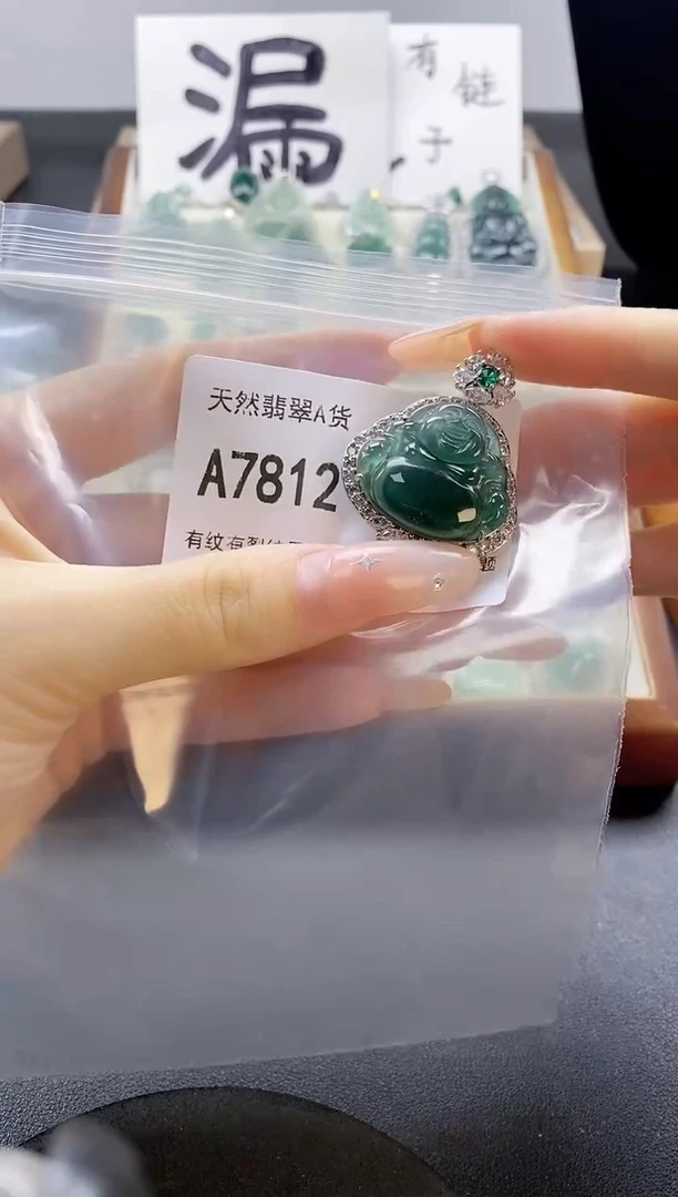 吊坠(赠链)未镶嵌翡翠天然翡翠A货