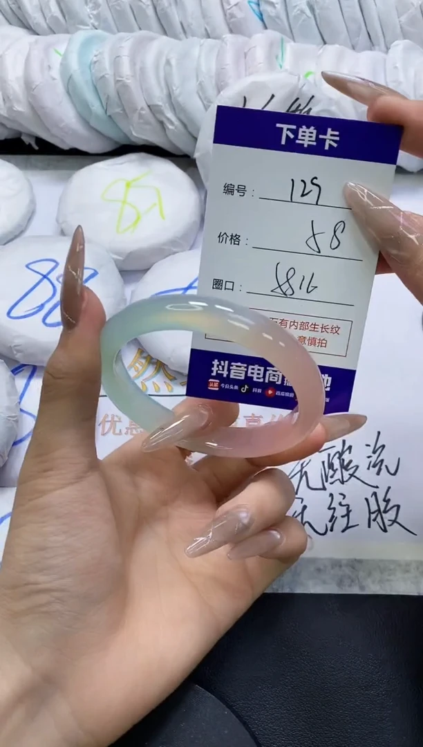 手镯玛瑙/玉髓未镶嵌129