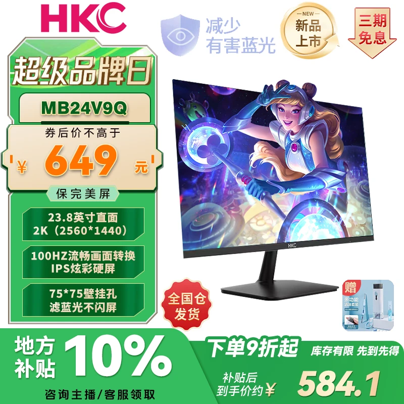 HKC 24寸2K100HZ ips护眼高清办公副屏台式笔记本电脑直面显示器