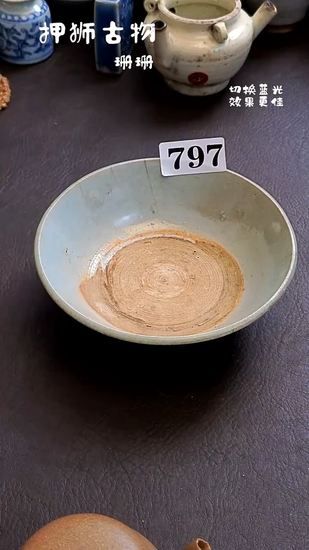珊珊漂漂亮亮的瓷器编号797