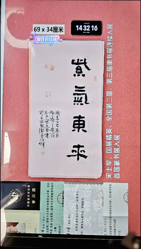 书法187    宋老师书法作品