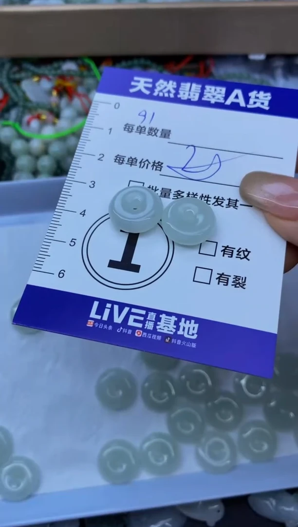 颈饰未镶嵌翡翠吴****?天然翡翠A货批量多样性发一件