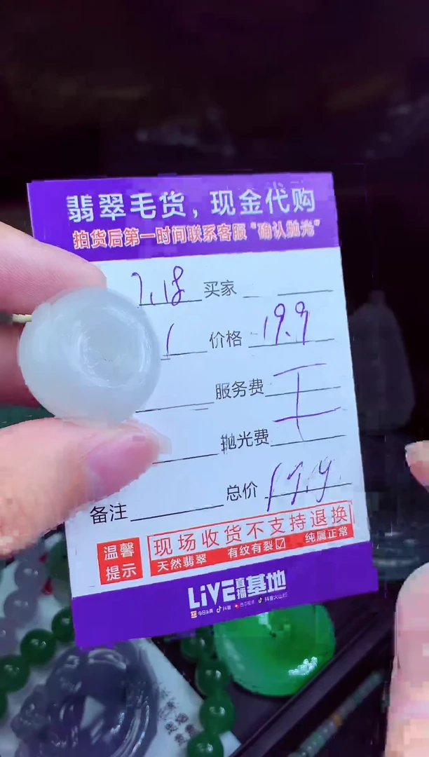 定制翡翠未镶嵌少**菜翡翠毛货定制100154