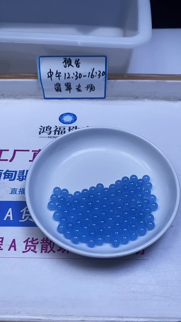 未镶嵌散珠玛瑙/玉髓B89 海蓝宝玛瑙6mm30个6元