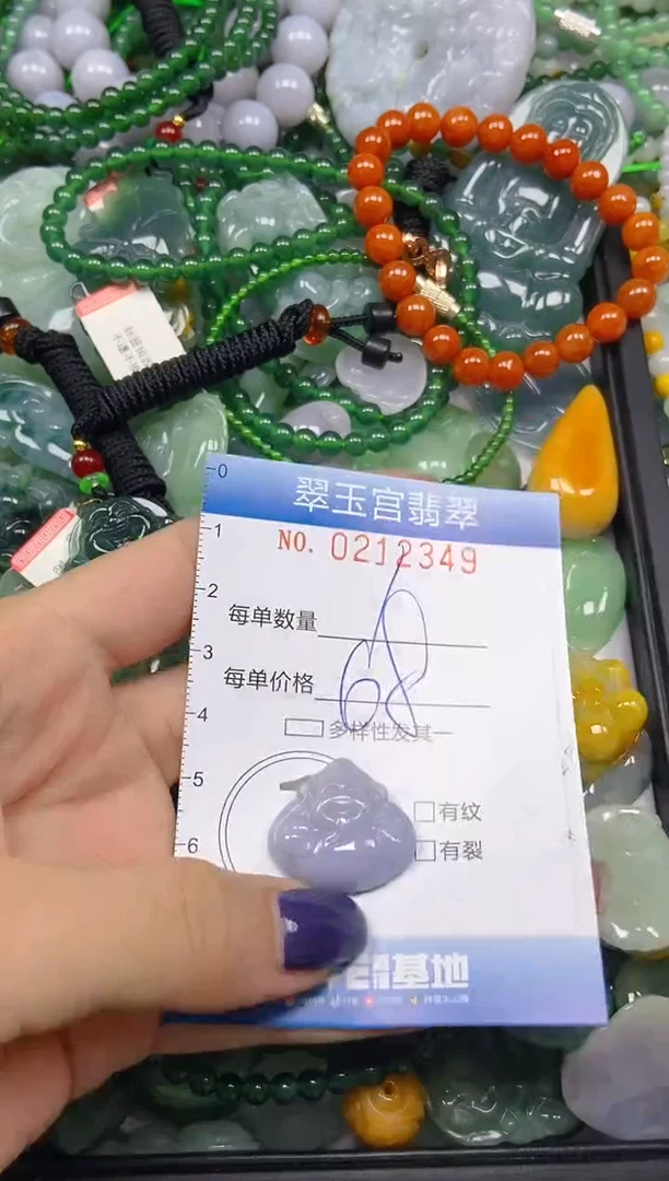 颈饰未镶嵌翡翠闪购C0212349