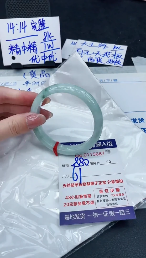 【闪购商品】翡翠手镯未镶嵌888888888888