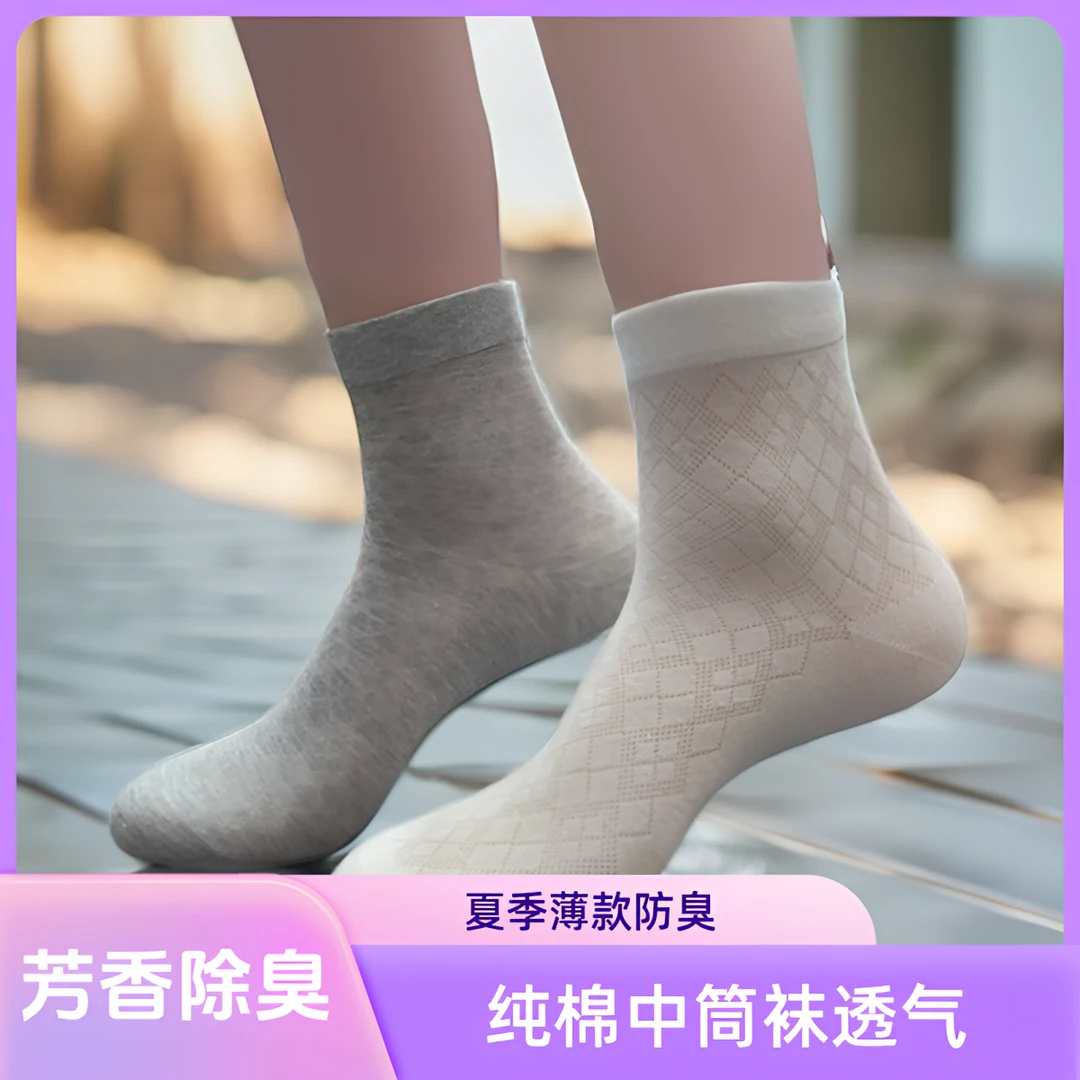 正品纯棉中筒袜子夏季全棉男袜吸汗透气男袜夏季袜子男防臭薄款