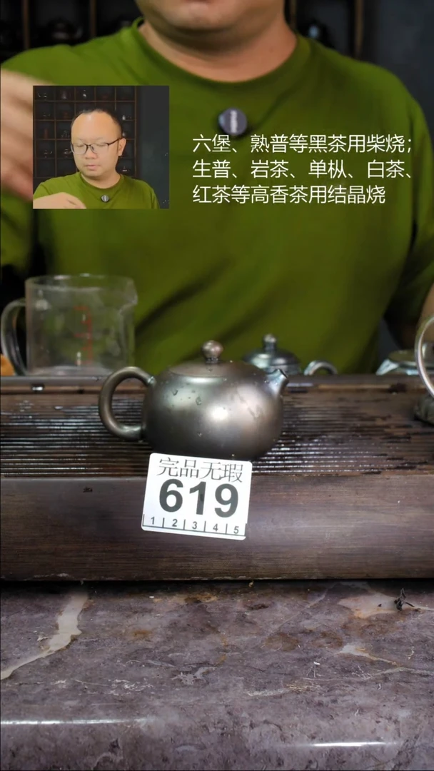 壶四大名陶钦州坭兴陶619