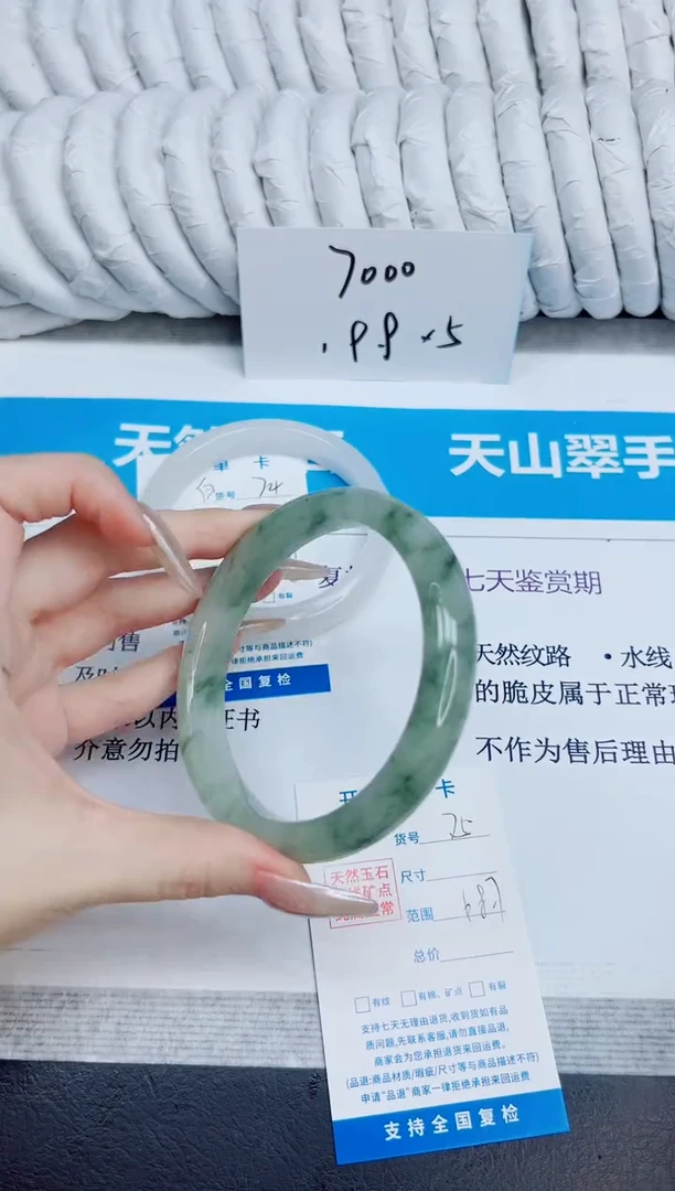 未镶嵌手镯石英质玉75/68.7