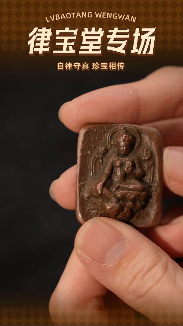 铜铁合金类潮*藏式杂项挂件/吊坠1-1327