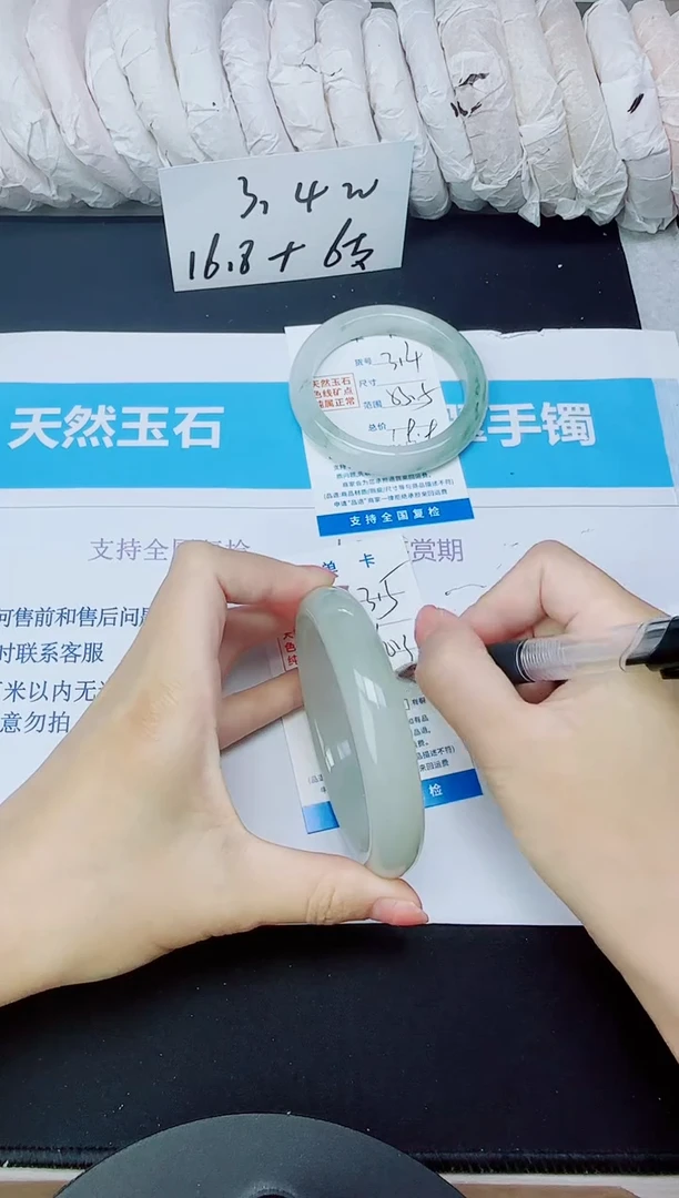 石英质玉手镯未镶嵌315/60.3