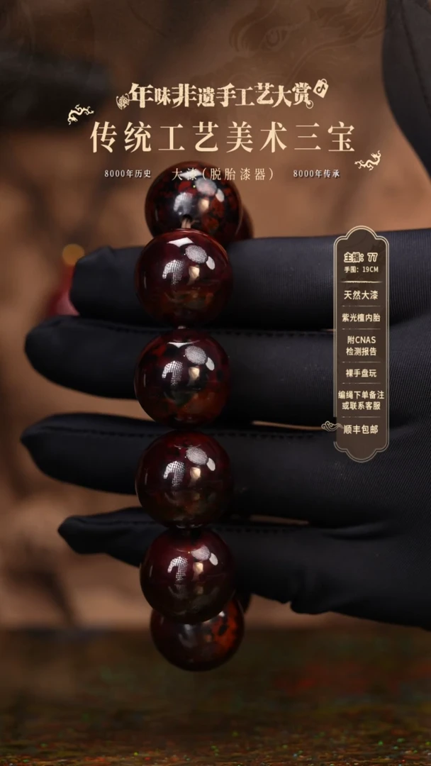 【闪购商品】大漆/流漆/2.0*11    85