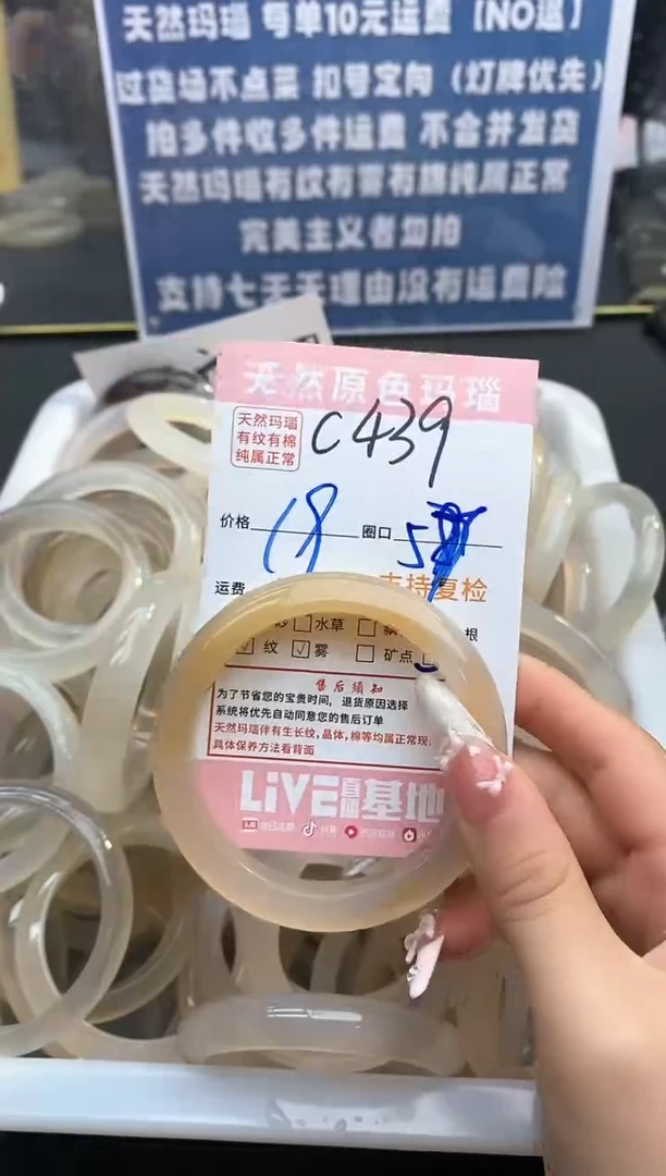 【闪购商品】玛瑙/玉髓手镯未镶嵌439