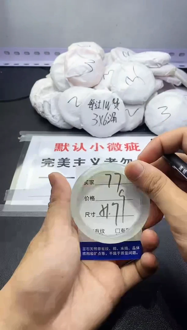玛瑙/玉髓手镯未镶嵌77