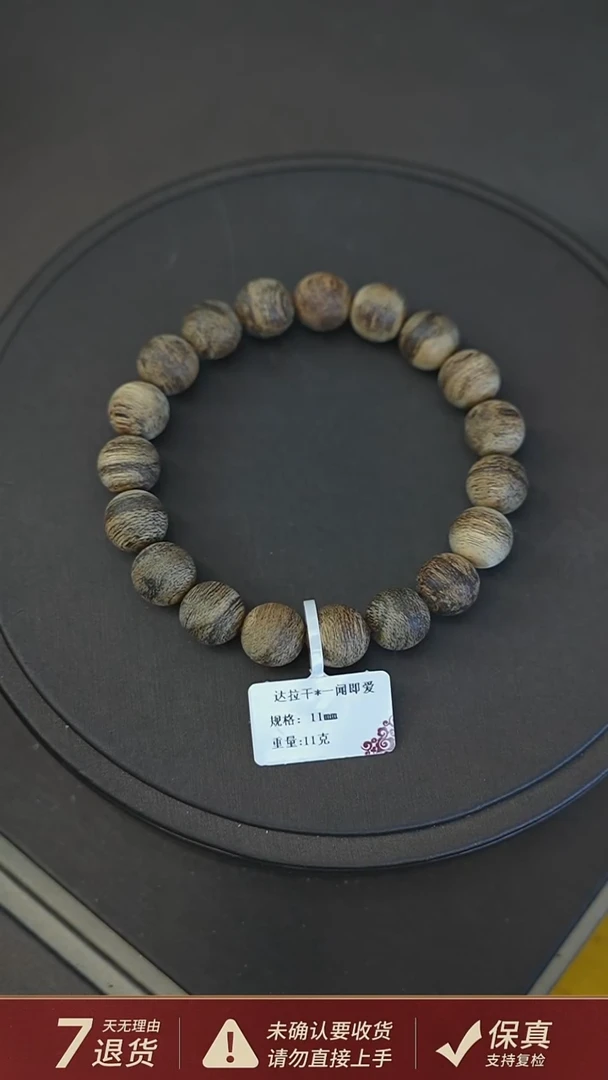 沉香手串达拉干*一闻即爱11克1.1沉香手串单圈
