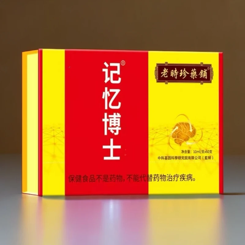 记忆博士植物饮料