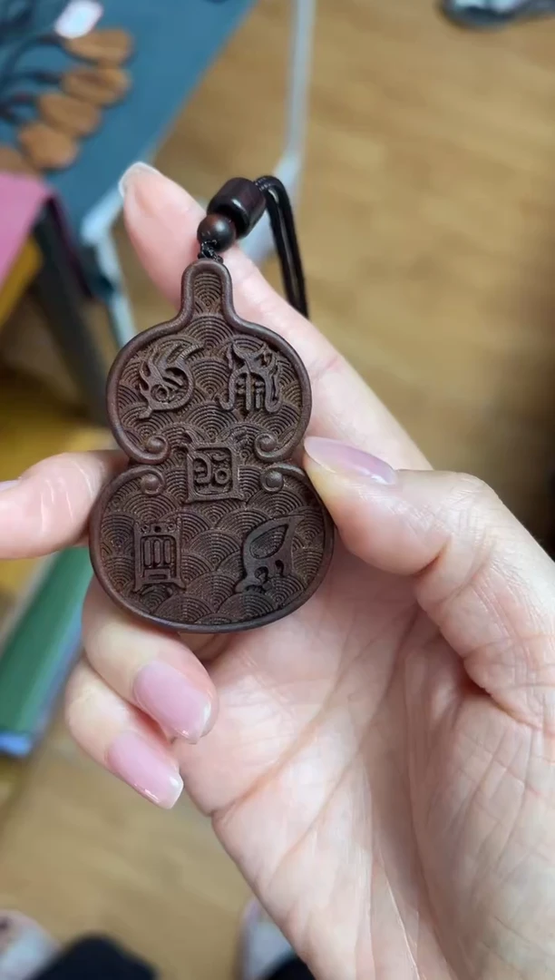 枣木其他玥**曦，二十九号挂件