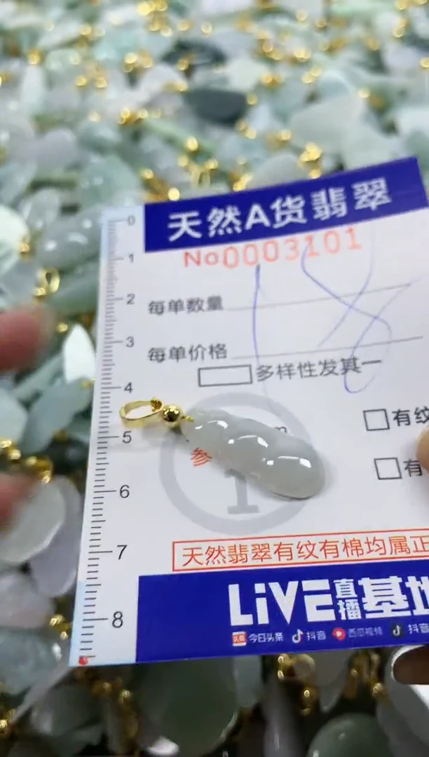 颈饰未镶嵌翡翠天然A货翡翠