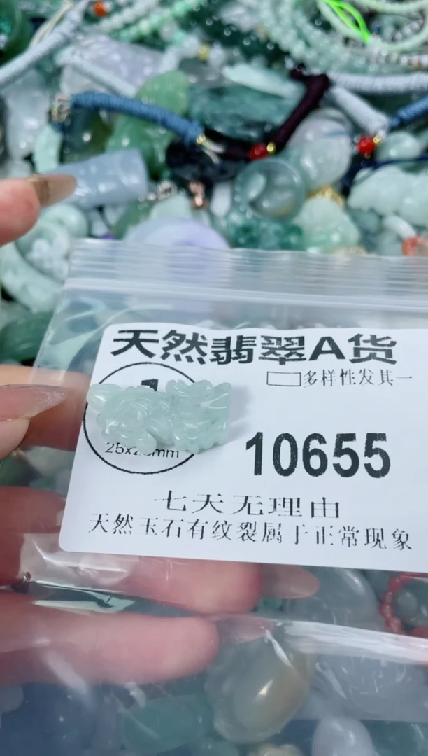 翡翠未镶嵌颈饰10655