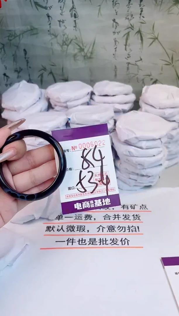 玛瑙/玉髓手镯未镶嵌6022