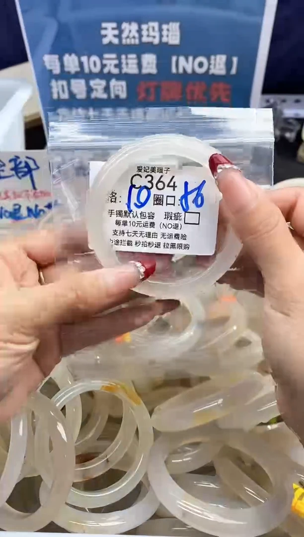 手镯玛瑙/玉髓未镶嵌Ö*364