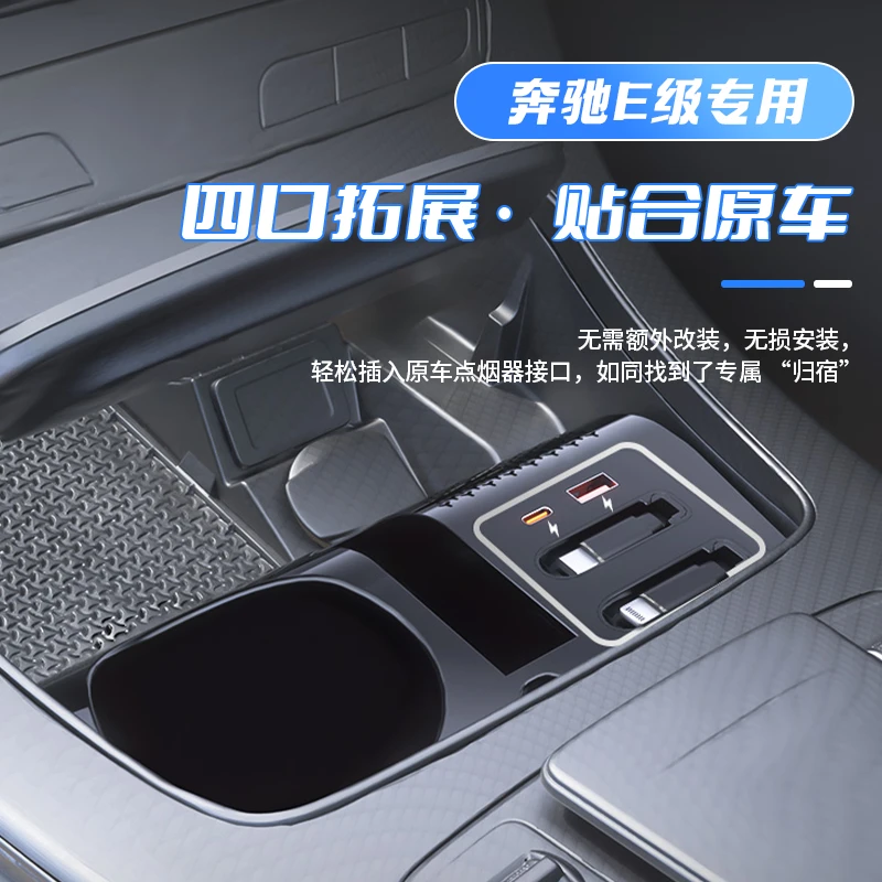 奔驰E级C级E300专用车载无线充电器伸缩线快充拓展坞车内改装用品