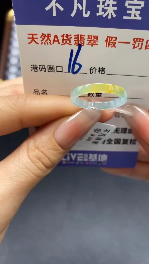 未镶嵌戒指翡翠天然A货翡翠17136